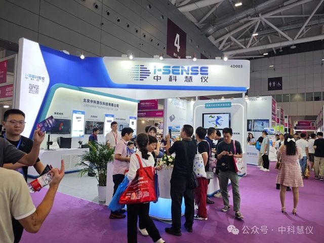 中科慧仪深圳光博会现场